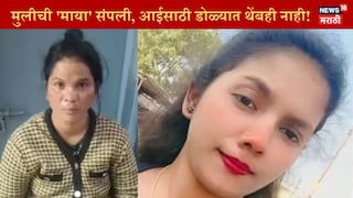 Sambhajinagar Nandini Dhiware Murder Case
