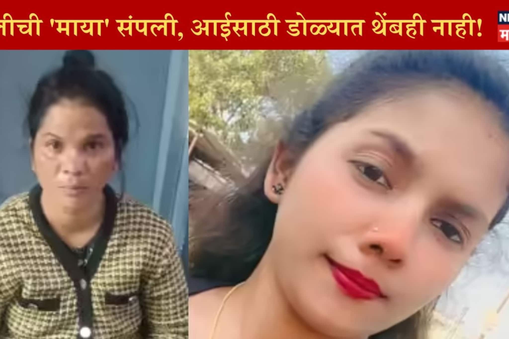 Sambhajinagar : 'ऑनर किलिंग'च्या घटनेने संभाजीनगर हादरलं!