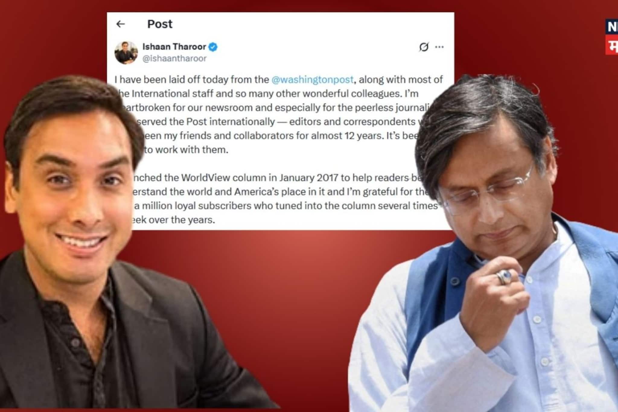 उद्यापासून येऊ नका! शशी थरूर यांच्या मुलाला टॉप कंपनीतून नारळ