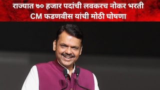 देवेंद्र फडणवीस  (मुख्यमंत्री)