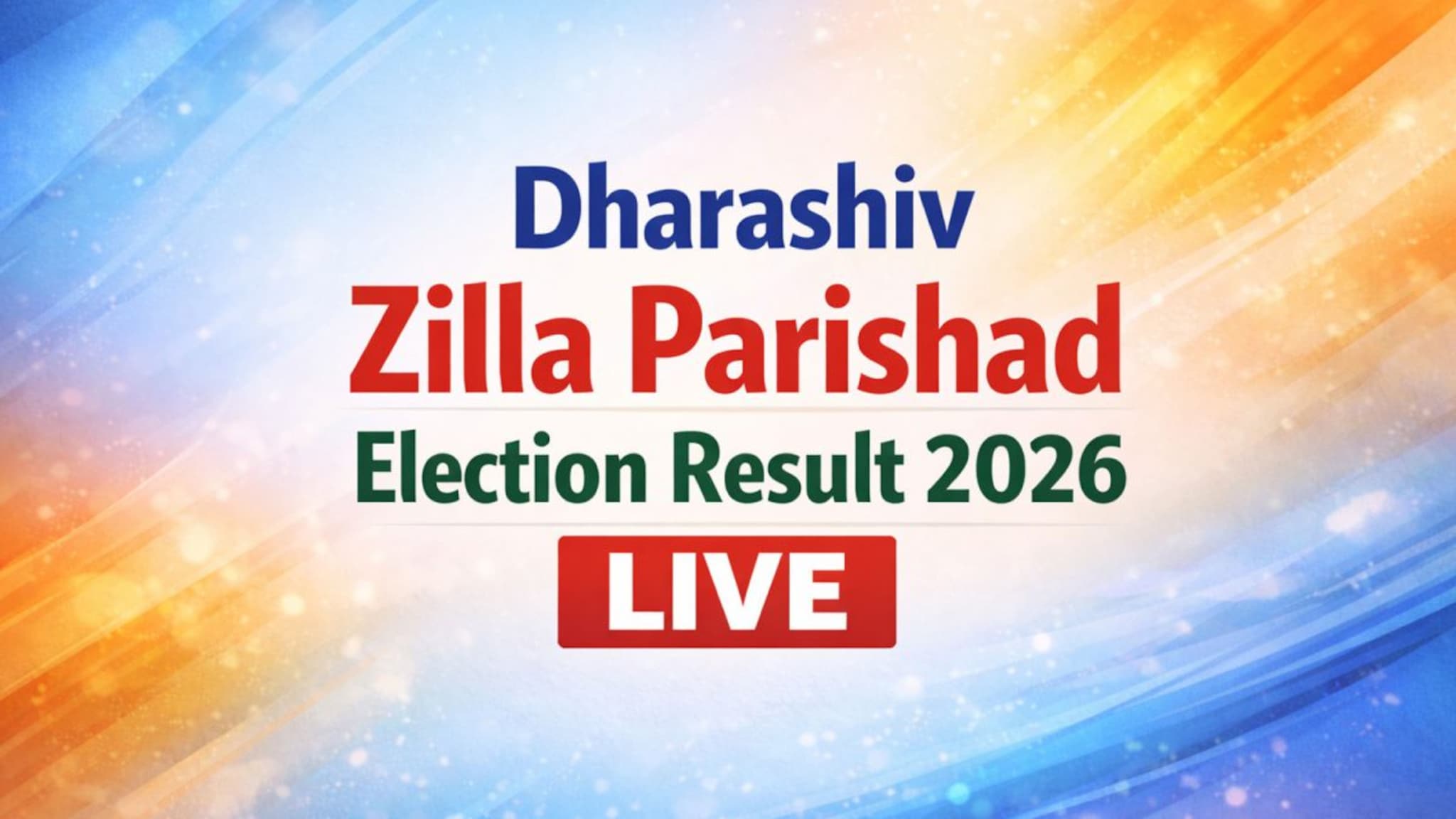 धाराशिव महाराष्ट्र जिल्हा परिषद निवडणूक निकाल २०२६ LIVE: भाजप: 18, एसएस: 15, आयएनसी: 8, राष्ट्रवादी काँग्रेस: 6, एसयूबीटी: 3, राष्ट्रवादी काँग्रेस: 0, मनसे: 0 09:11 PM वाजता