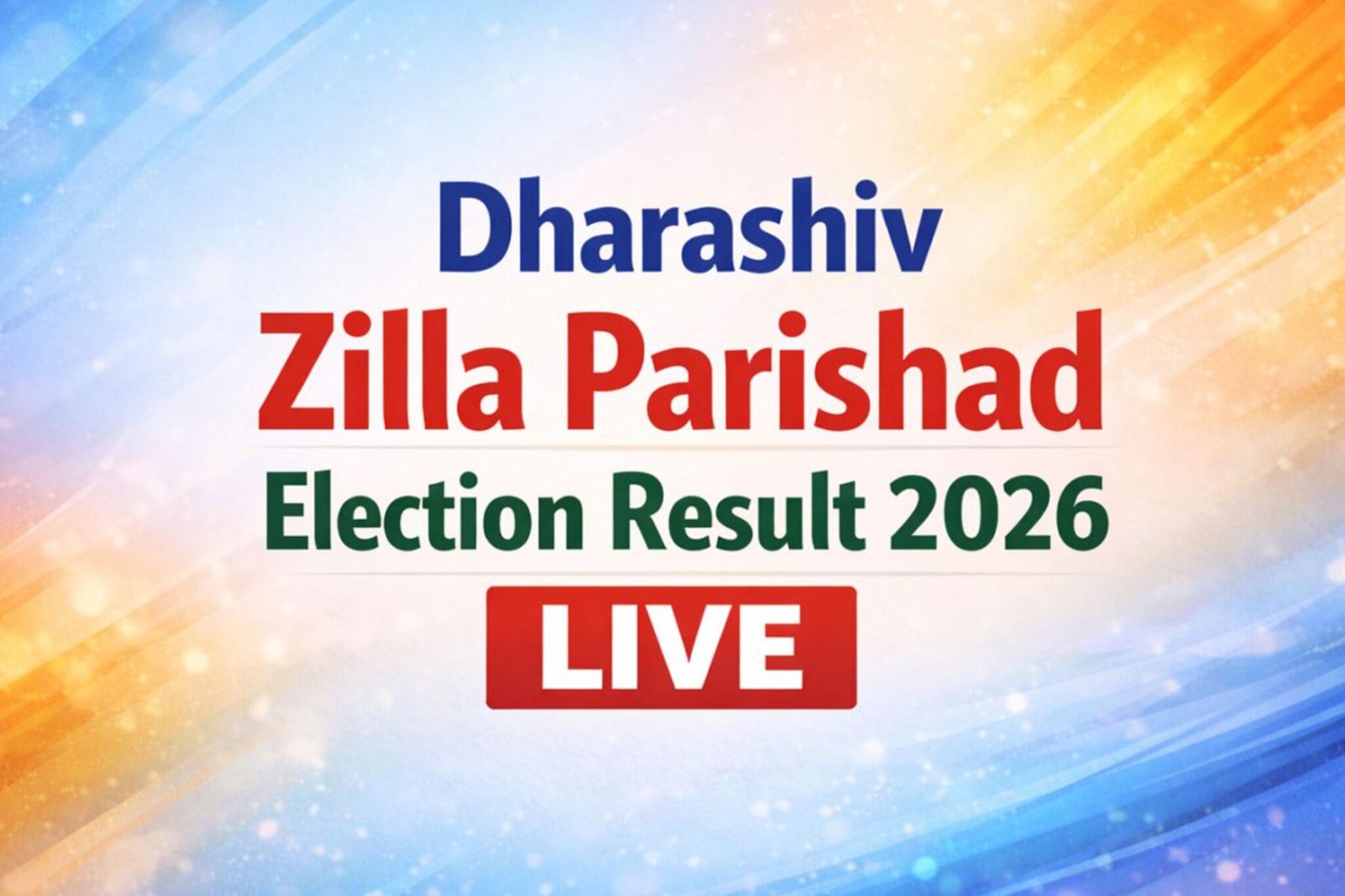 धाराशिव महाराष्ट्र जिल्हा परिषद निवडणूक निकाल २०२६ LIVE: भाजप: 18, एसएस: 15, आयएनसी: 8, राष्ट्रवादी काँग्रेस: 6, एसयूबीटी: 3, राष्ट्रवादी काँग्रेस: 0, मनसे: 0 09:11 PM वाजता