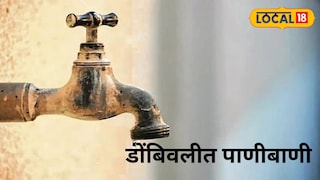 Dombivli water supply shutdown on 24 February 2026 Dombivli water supply shutdown on 24 February 2026