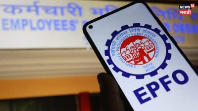 कर्मचारियों के लिए खुशखबरी: अप्रैल 2026 से UPI के जरिए तुरंत निकाल सकेंगे PF का पैसा.