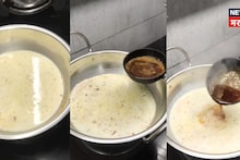 Kheer Recipe Video : फोडणीची खीर! वाचून विचित्र वाटेल, पण चवीला एकदम टेस्टी