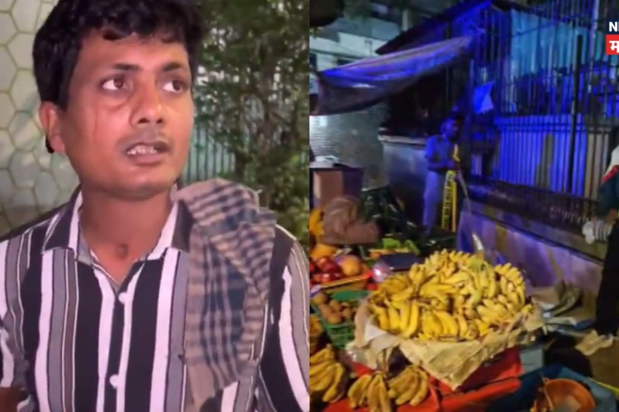 फळांवर उंदीर मारण्याचं औषध; मालाडमधील विक्रेत्याचा धक्कादायक प्रकार