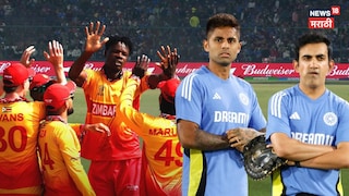 झिम्बाब्वेविरुद्धच्या मॅचआधीच बाहेर होणार टीम इंडिया! सेमी फायनलच्या रेसमध्ये शॉकिंग ट्विस्ट झिम्बाब्वेविरुद्धच्या मॅचआधीच बाहेर होणार टीम इंडिया! सेमी फायनलच्या रेसमध्ये शॉकिंग ट्विस्ट