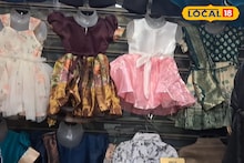 लहान मुलांचे कपडे फक्त 150 रुपयांपासून करा खरेदी, कल्याणमधील हे ठिकाण माहितीये का?