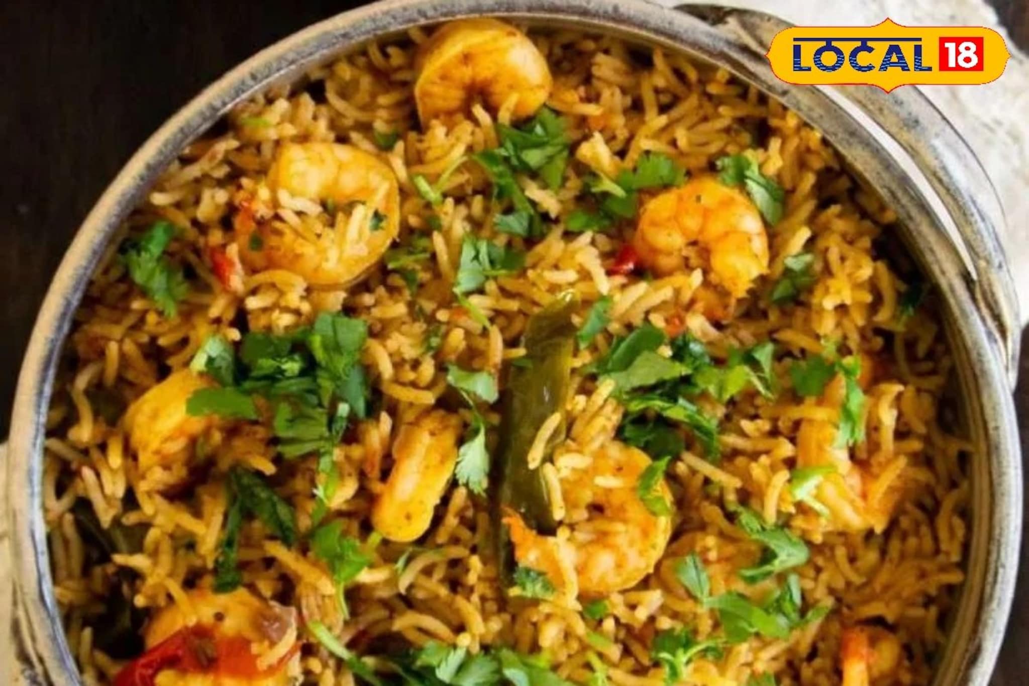 हॉटेलसारखी चव, घरीच बनवा सोप्या पद्धतीने कोळंबी भात, रेसिपीचा Video