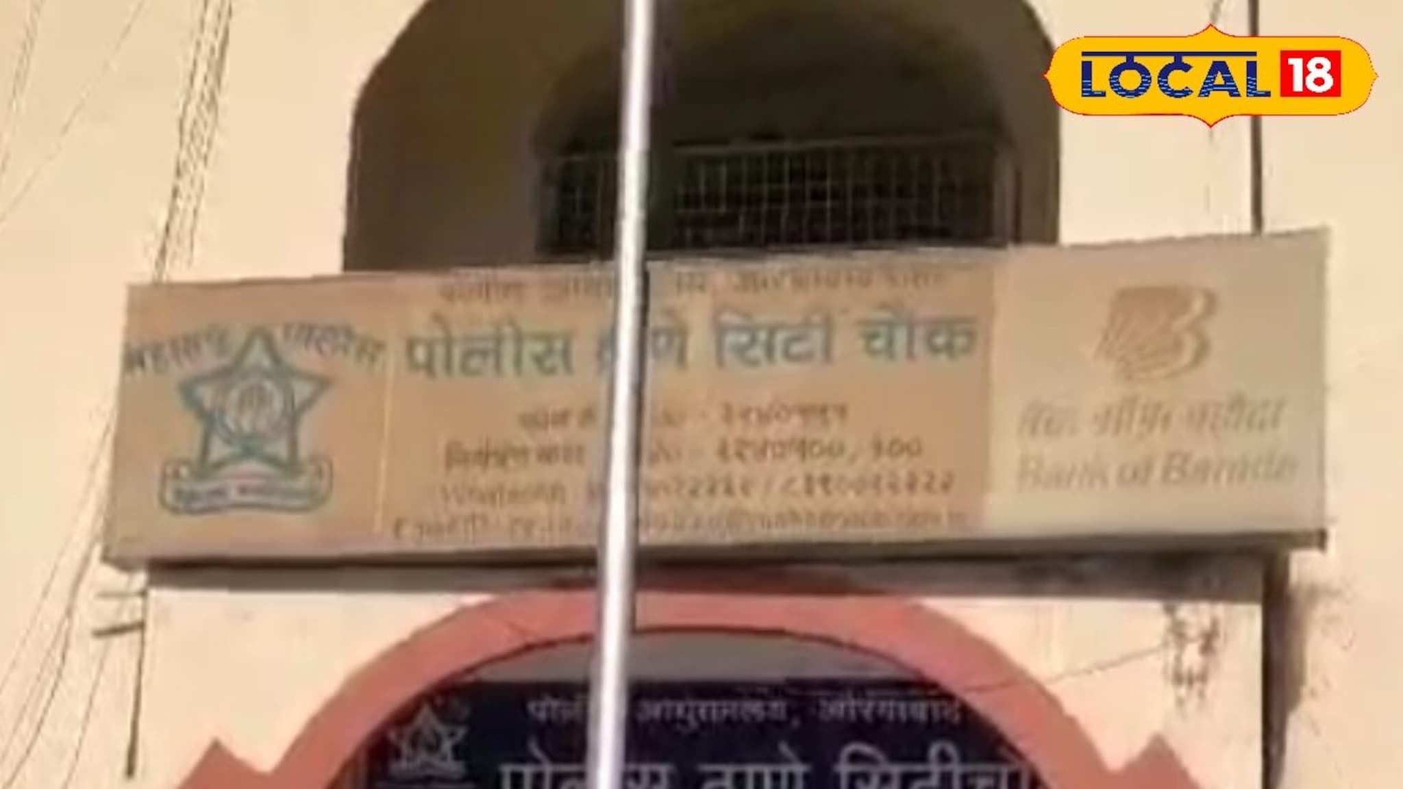 Crime News : ‘तू मला खूप आवडतेस’, भररस्त्यात हात धरून विवाहितेचा छळ, छ. संभाजीनगरमधील धक्कादायक घटना