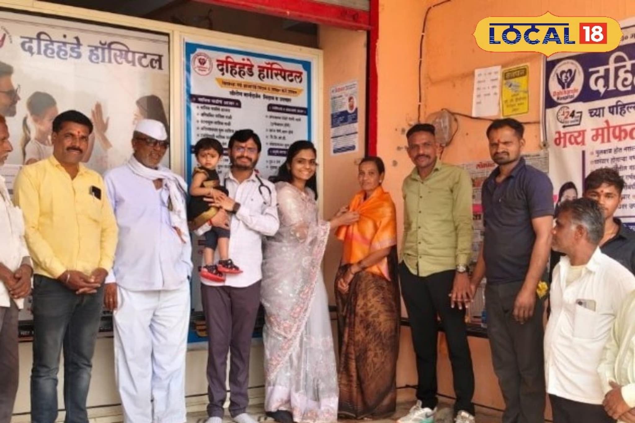 दहीहंडे दाम्पत्याने घेतला निर्णय, या कुटुंबांना मिळणार मोफत उपचार