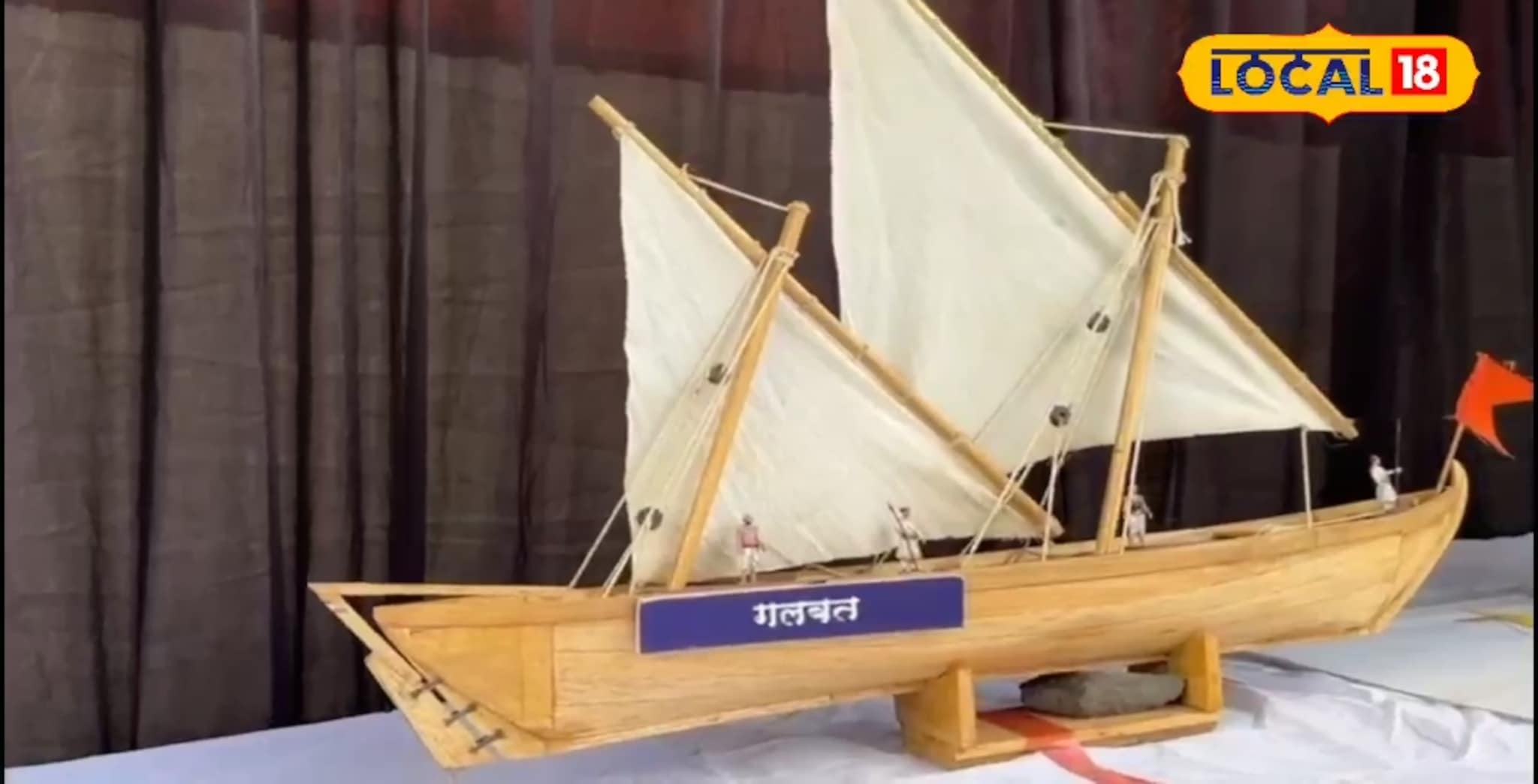 शिवकालीन लढाऊ जहाजांची माहिती देणारं अनोखं प्रदर्शन; कधी अन् कुठे?