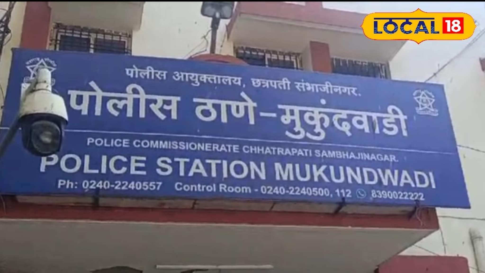 रिक्षाचालक तिला घरी सोडायला गेला, पतीला संशय आला, छ. संभाजीनगरात मध्यरात्री राडा, काय घडलं?