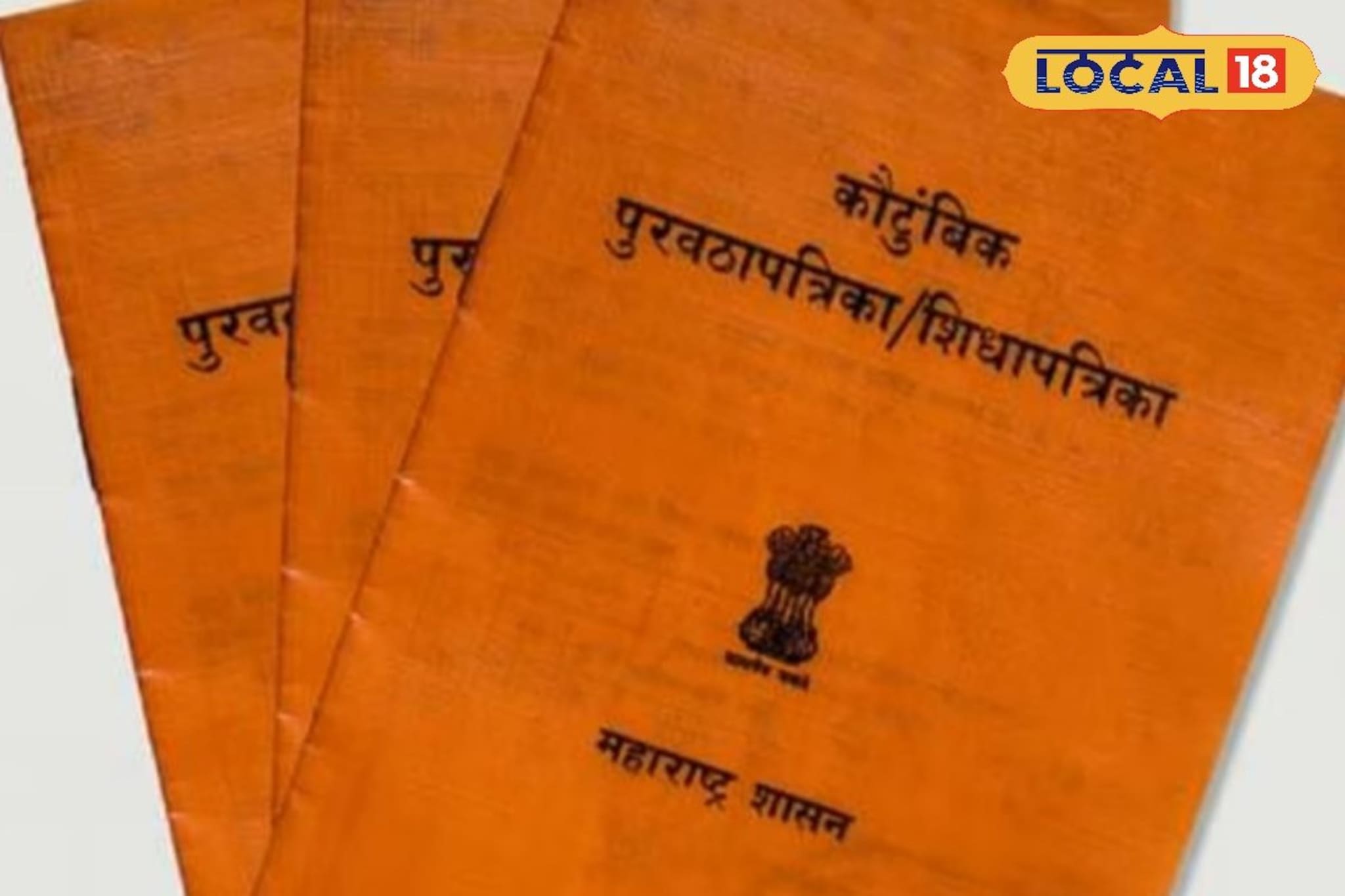 गैरप्रकारांना बसणार आळा,रेशन व्यवस्थेत मोठा बदल,कागदी रेशनकार्ड होणार इतिहासजमा