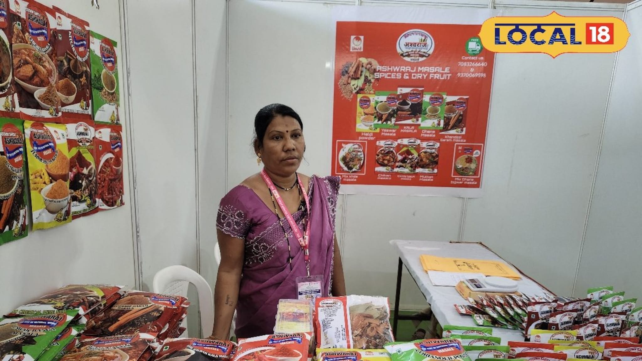 घरातून सुरू केले मसाल्यांचे काम,अश्विनी यांचा ब्रँड ठरला हिट,अडीच लाखांची उलाढाल