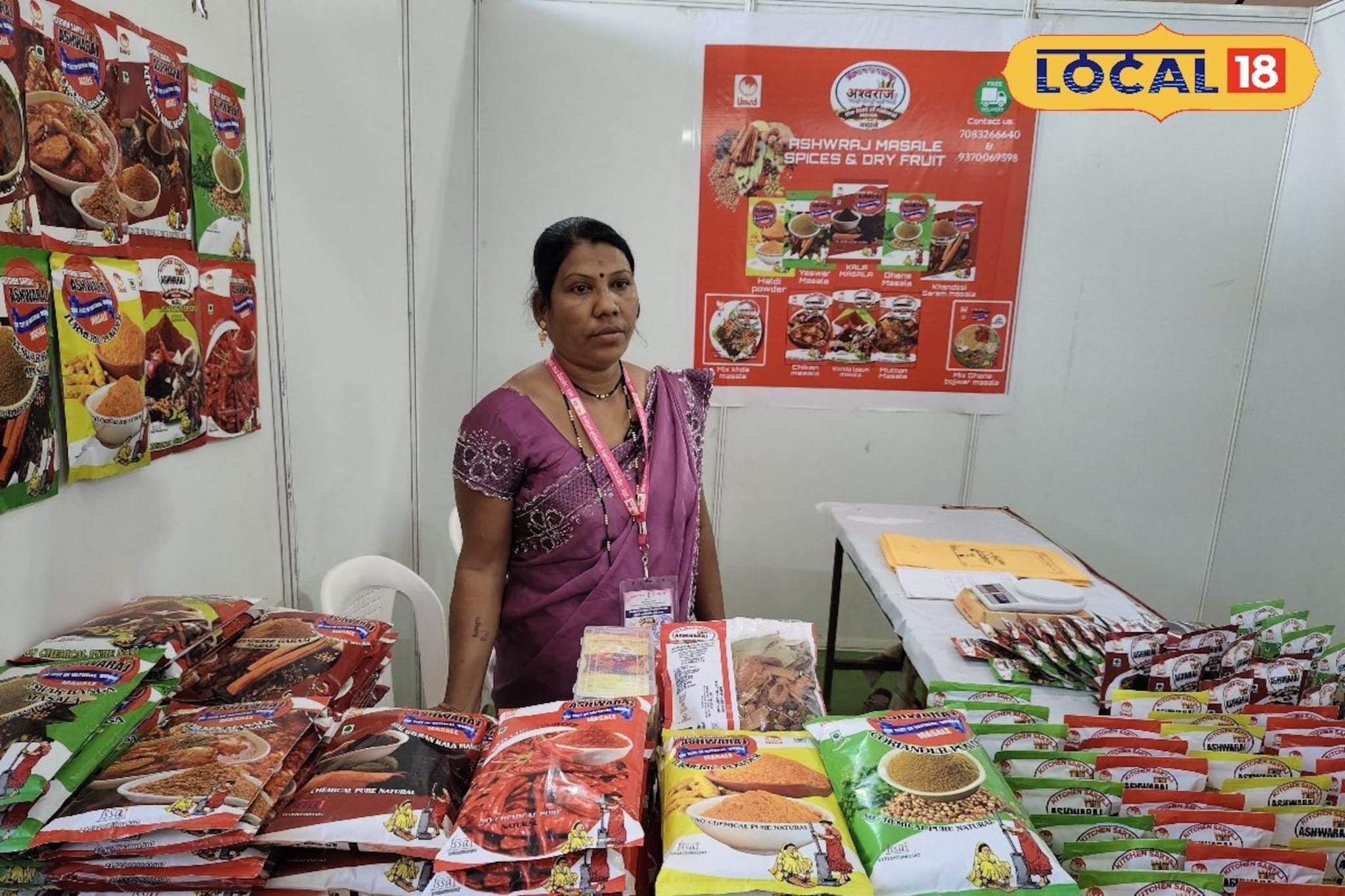 घरातून सुरू केले मसाल्यांचे काम,अश्विनी यांचा ब्रँड ठरला हिट,अडीच लाखांची उलाढाल घरातून सुरू केले मसाल्यांचे काम,अश्विनी यांचा ब्रँड ठरला हिट,अडीच लाखांची उलाढाल