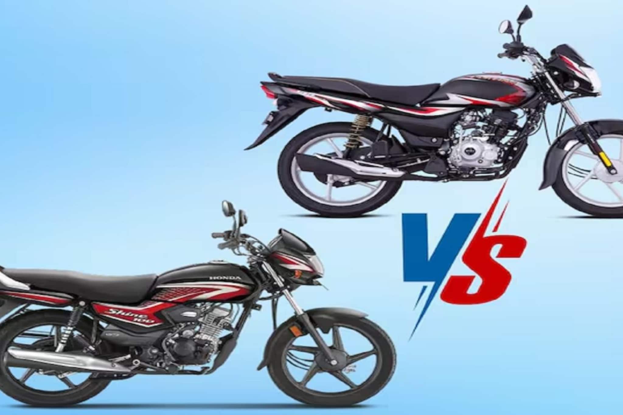 Honda Shine 100 की Bajaj Platina 100; किंमत, फीचर्ससह मायलेजमध्ये कोण बेस्ट?