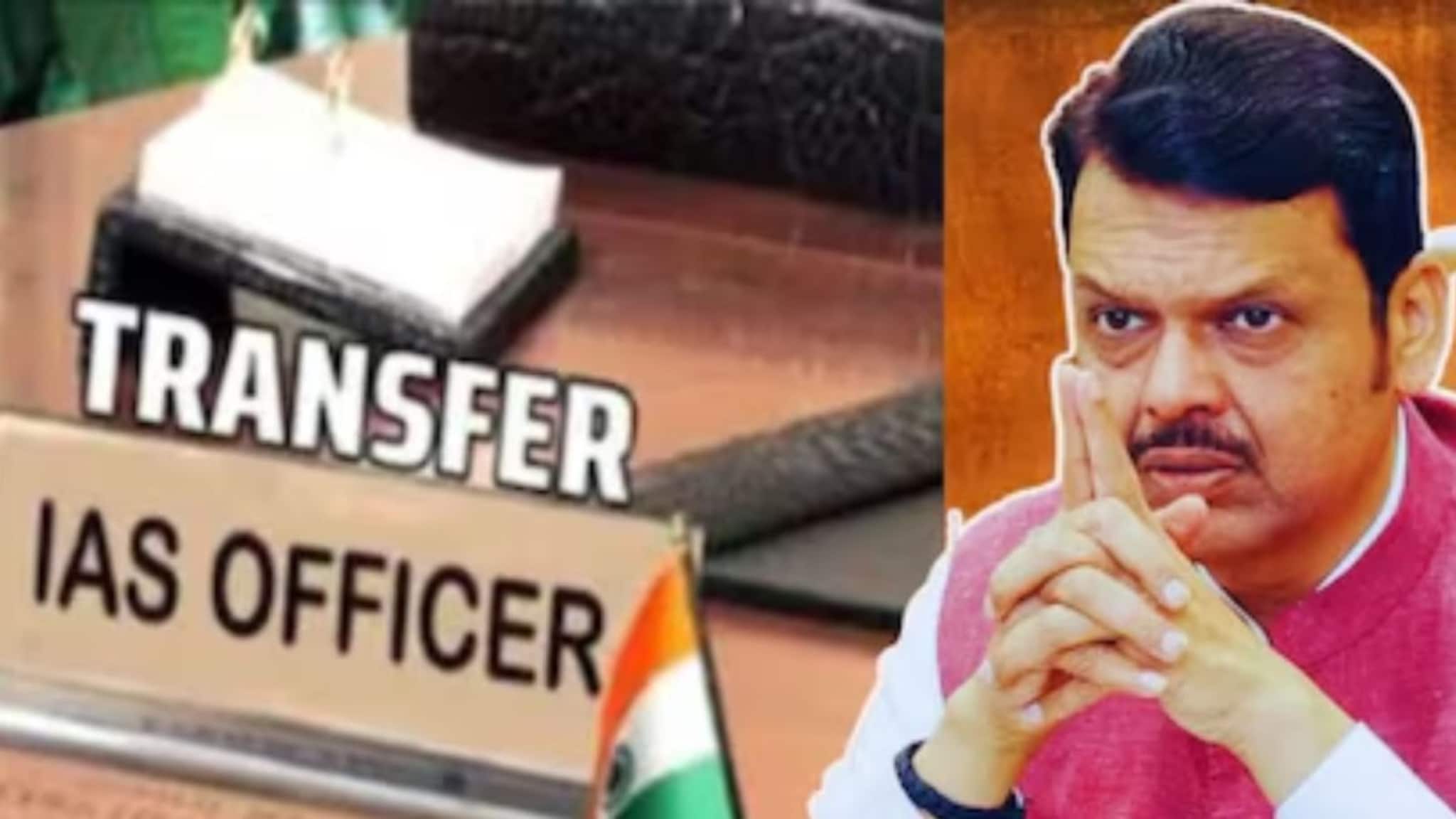 राज्यातील ४ बड्या IAS अधिकाऱ्यांच्या बदल्या, CM फडणवीस यांचा मोठा निर्णय राज्यातील ४ बड्या IAS अधिकाऱ्यांच्या बदल्या, CM फडणवीस यांचा मोठा निर्णय