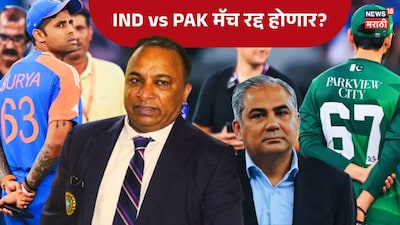 IND vs PAK Pakistan boycott Match Against India at T20 World Cup