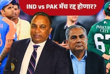 IND vs PAK : पाकिस्तान सरकारची आडमुठी भूमिका, भारताविरुद्धची वर्ल्ड कपची मॅच रद्द? BCCI ने एका वाक्यात स्पष्टच सांगितलं!