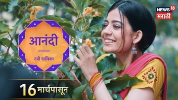 मराठी मालिकेत नवा चेहरा! अंध दाखवलेली घाऱ्या डोळ्यांची आनंदी, कोण आहे अभिनेत्री?