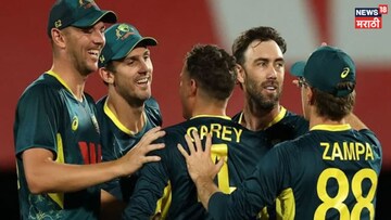 T20 World Cup ला 24 तास शिल्लक असताना ऑस्ट्रेलियाच्या पायाखालची जमीन सरकली