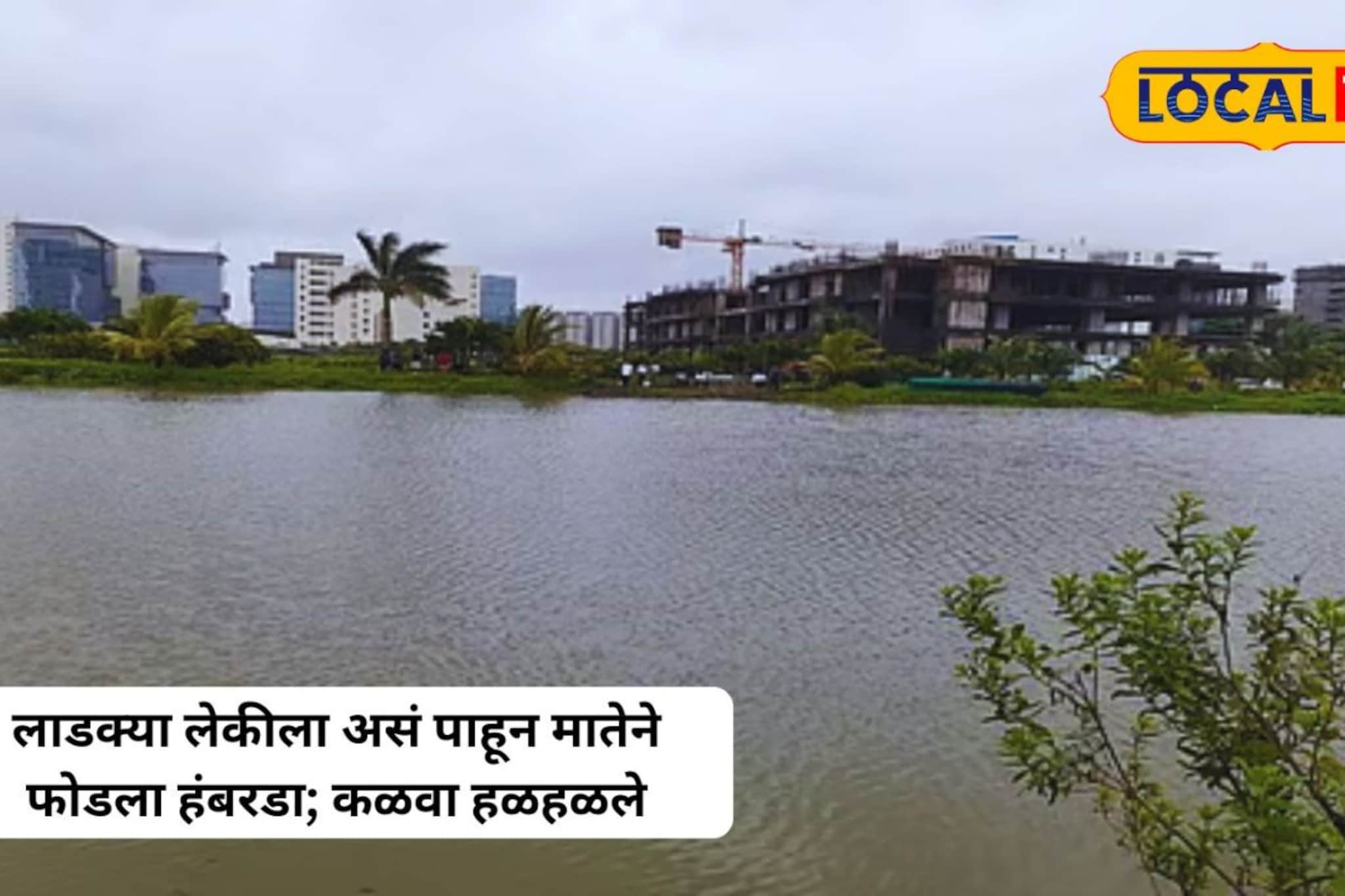 भयंकर! सकाळची वेळ अन् चिमुकलीच्या घरच्यांसमोर समोर आलं भयंकर दृश्य