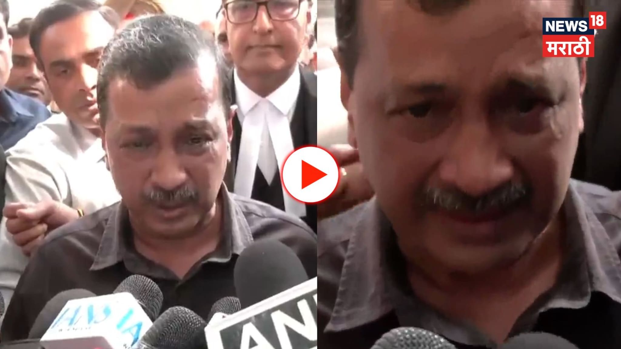 video: 'केजरीवाल भ्रष्ट नही हैं...' निर्दोष सुटकेनंतर ढसाढसा रडले अरविंद केजरीवाल