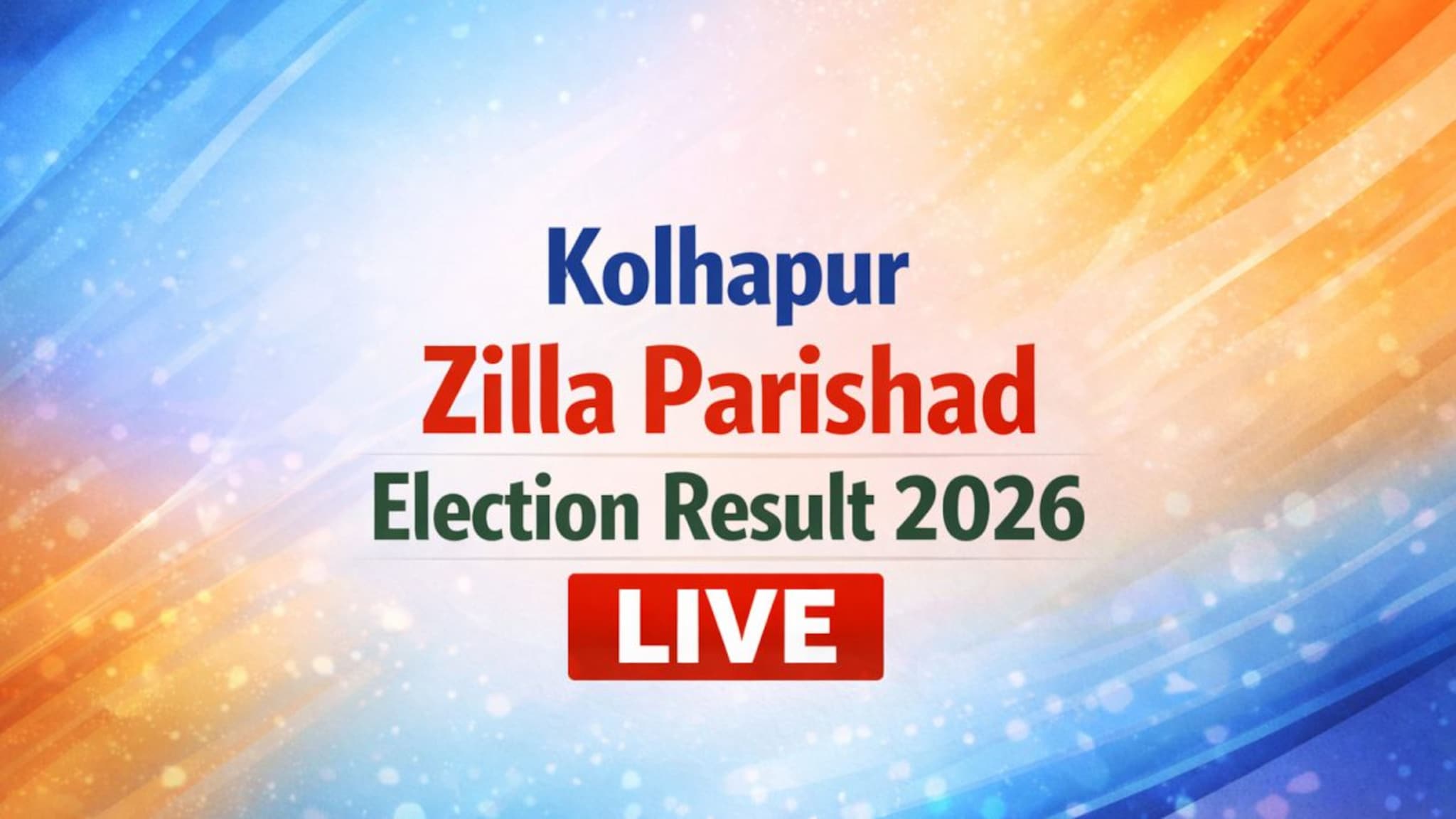 कोल्हापूर महाराष्ट्र जिल्हा परिषद निवडणूक निकाल २०२६ LIVE: राष्ट्रवादी काँग्रेस: 20, एसयूबीटी: 15, भाजप: 12, एसएस: 9, आयएनसी: 1, राष्ट्रवादी काँग्रेस: 0, मनसे: 0 09:11 PM वाजता