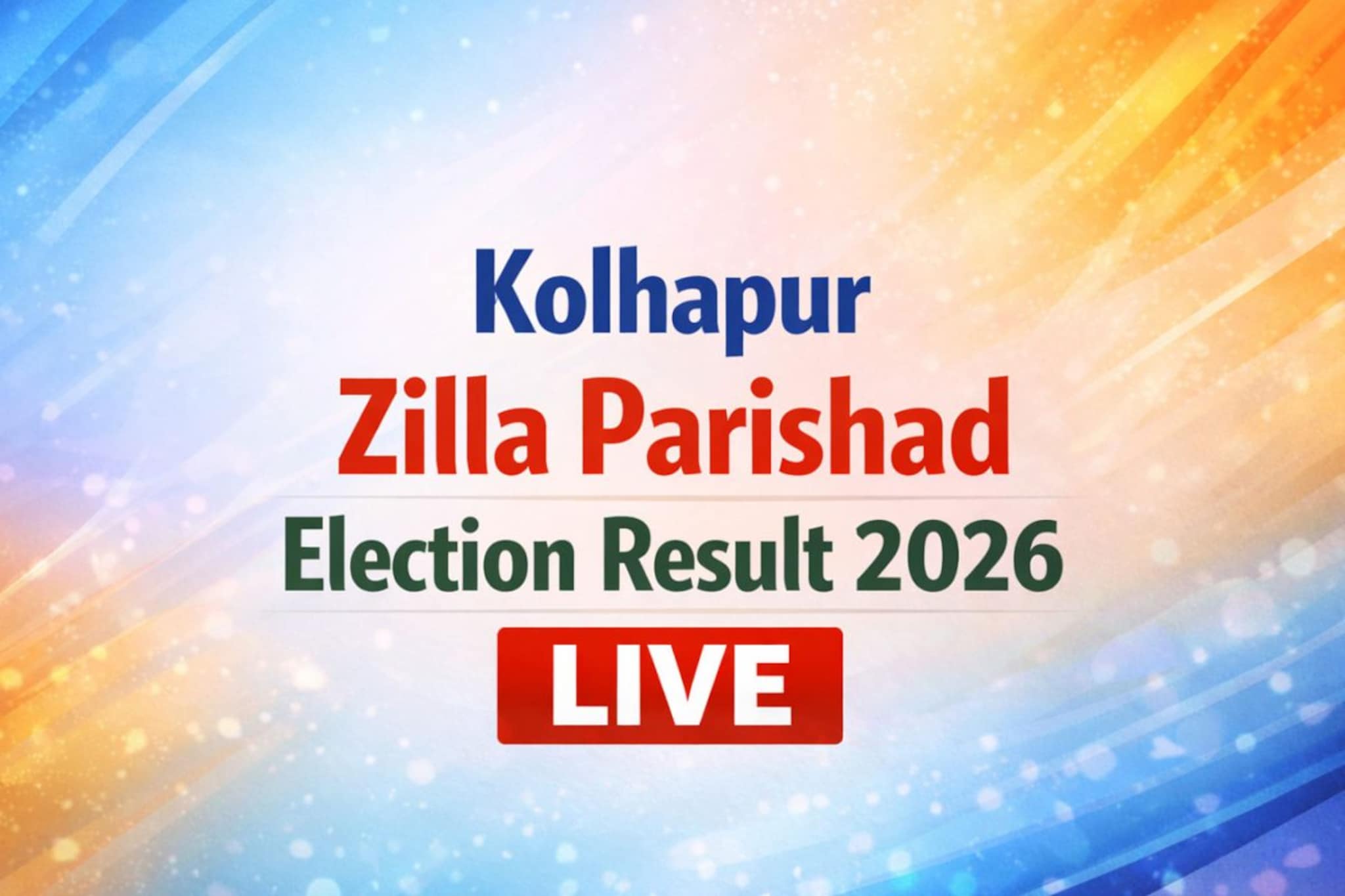 कोल्हापूर महाराष्ट्र जिल्हा परिषद निवडणूक निकाल २०२६ LIVE: राष्ट्रवादी काँग्रेस: 20, एसयूबीटी: 15, भाजप: 12, एसएस: 9, आयएनसी: 1, राष्ट्रवादी काँग्रेस: 0, मनसे: 0 09:11 PM वाजता