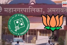 Amravati Mayor Election: अमरावतीत महापौर निवडणुकीत उलटफेर! एमआयएमचा भाजपला पाठिंबा, महायुती विजयी