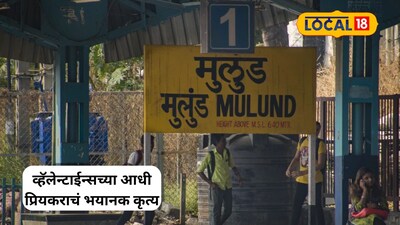 Relationship dispute leads to petrol self-harm threat in Mumbai