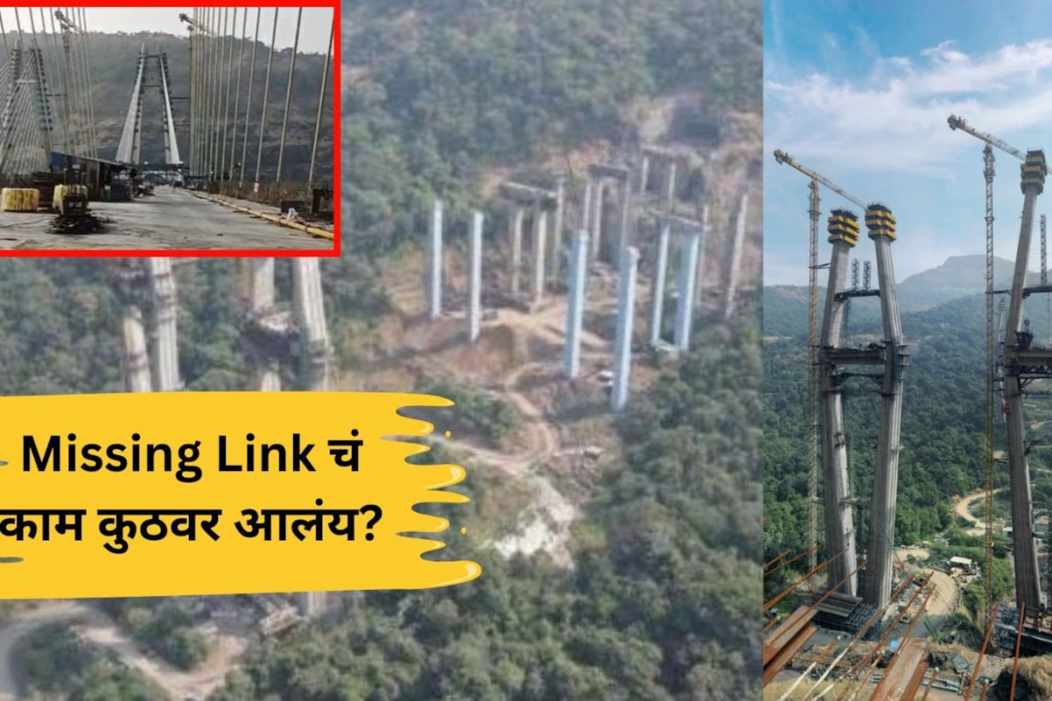 Pune Mumbai Expressway: मिसिंग लिंकचं काम कुठपर्यंत आलंय? पाहा Exclusive Photo