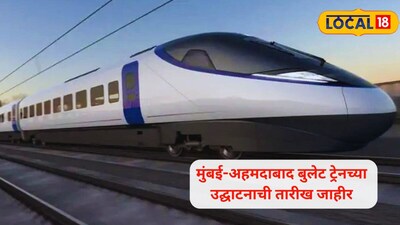 Mumbai Ahmedabad bullet train launch date 2027