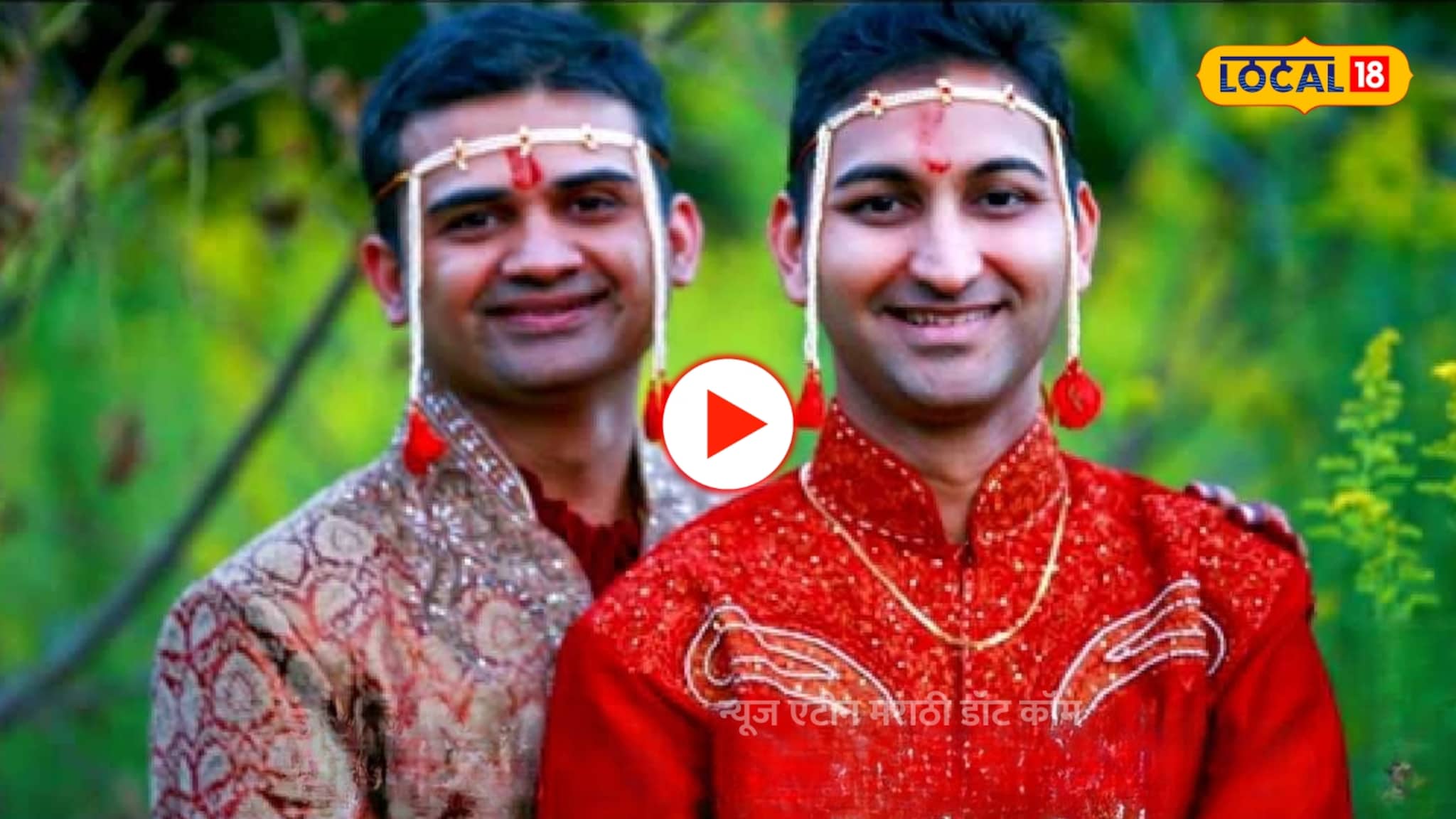 Valentine\'s Spacial: प्रेम, लग्न, संसार! काय आहे समीर आणि अमितच्या संघर्षाची अनोखी कहाणी!