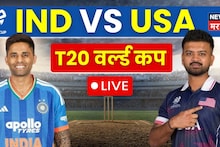 IND vs USA T20 World Cup 2026 Live: वानखेडेवर अमेरिकेने टॉस जिंकला; सूर्यकुमार म्हणाला, मला देखील...