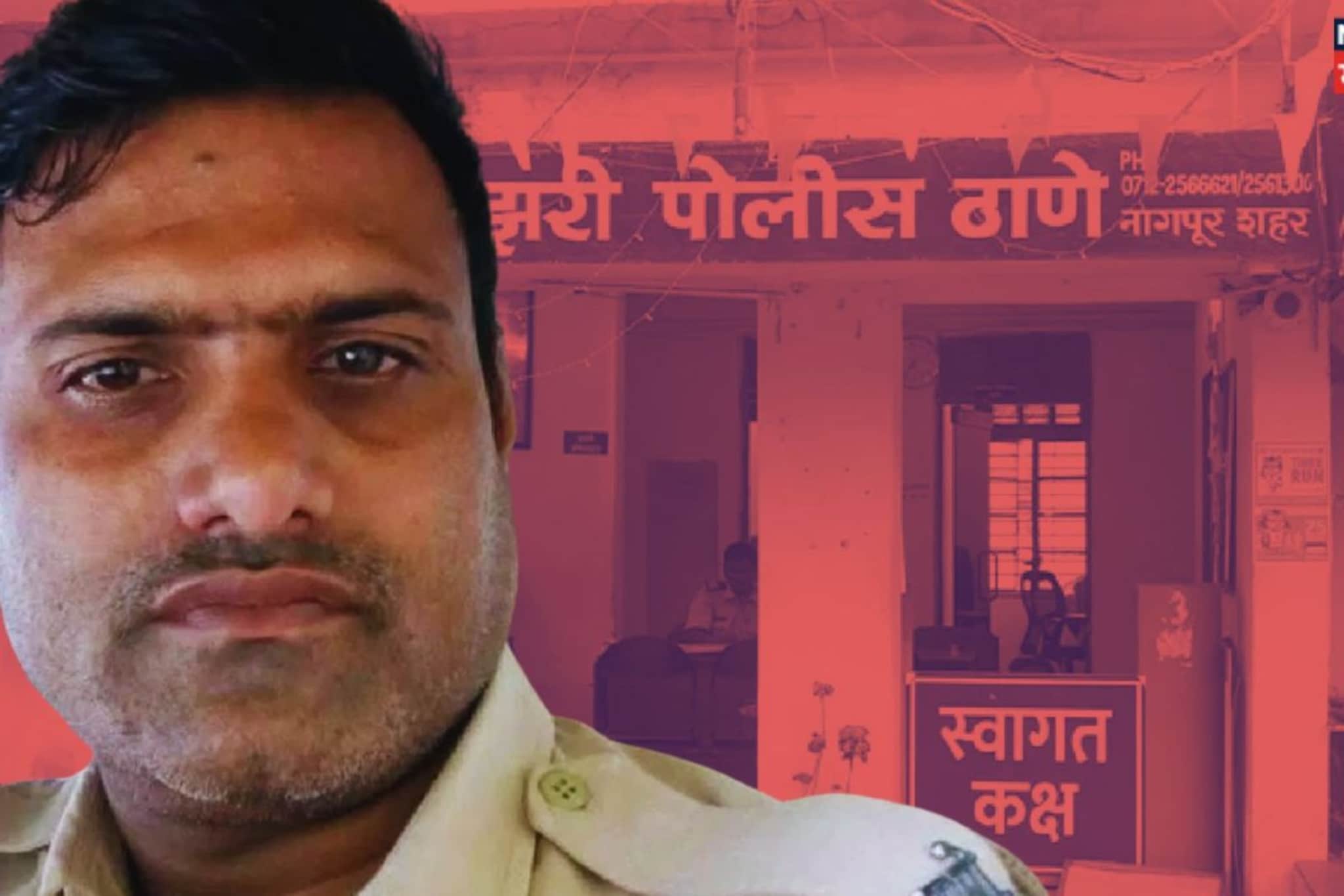 Nagpur Crime : नागपुरात खळबळ! पोलीस कर्मचाऱ्याने उचललं टोकाचं पाऊल Nagpur Crime : नागपुरात खळबळ! पोलीस कर्मचाऱ्याने उचललं टोकाचं पाऊल
