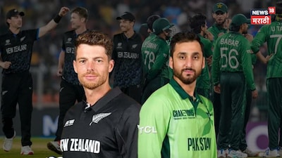 पाकिस्तानचा आत्मघातकी निर्णय, भारताविरुद्धची चूक सुधारताना न्यूझीलंडविरुद्ध महामूर्खपणा!