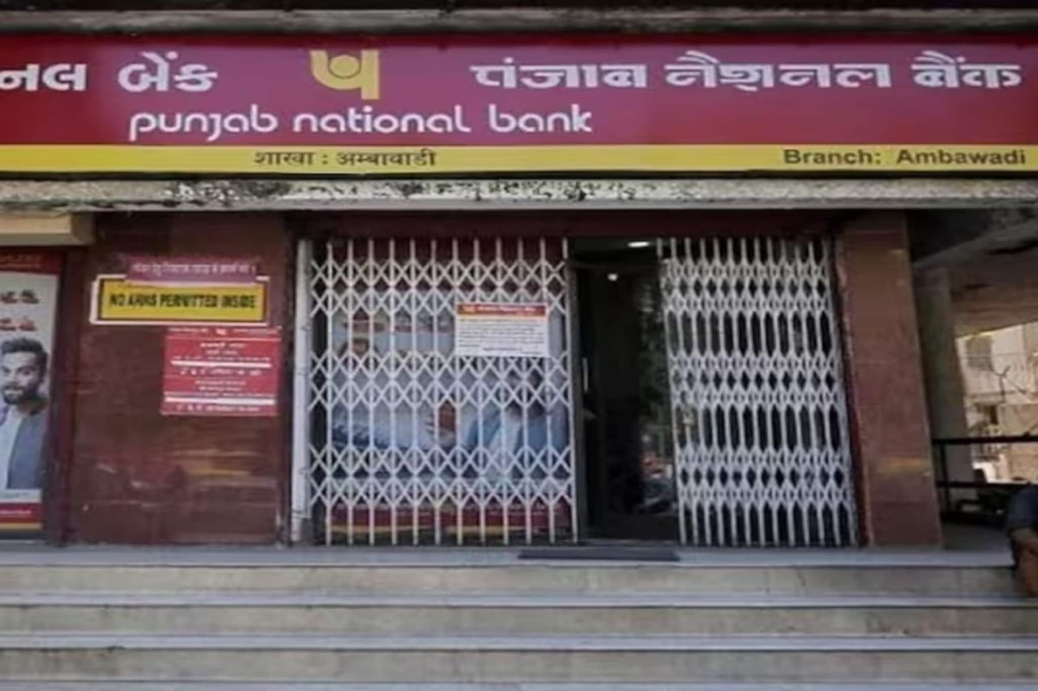 PNB कार्ड असणाऱ्यांनो लक्ष द्या! 1 एप्रिलपासून 'ही' फ्री सुविधा होणार बंद