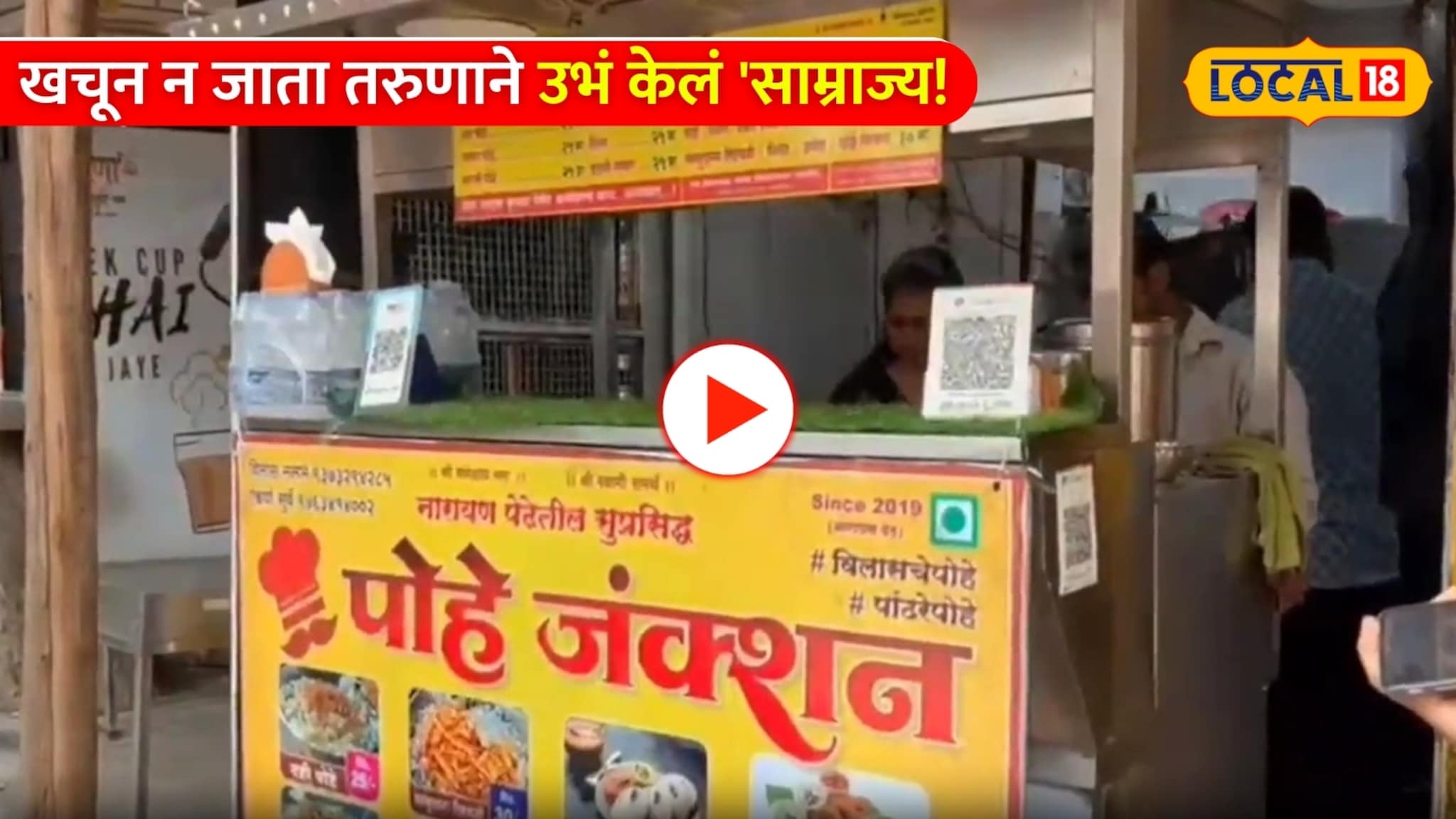 Video: वडील ऊसतोड कामगार, MPSC मध्ये अपयश; पण खचून न जाता तरुणाने पुण्यात उभं केलं 'साम्राज्य! Video: वडील ऊसतोड कामगार, MPSC मध्ये अपयश; पण खचून न जाता तरुणाने पुण्यात उभं केलं 'साम्राज्य!