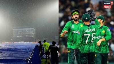 Pakistan vs Namibia Weather Update
