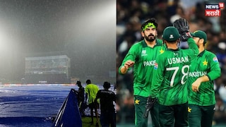 Pakistan vs Namibia Weather Update