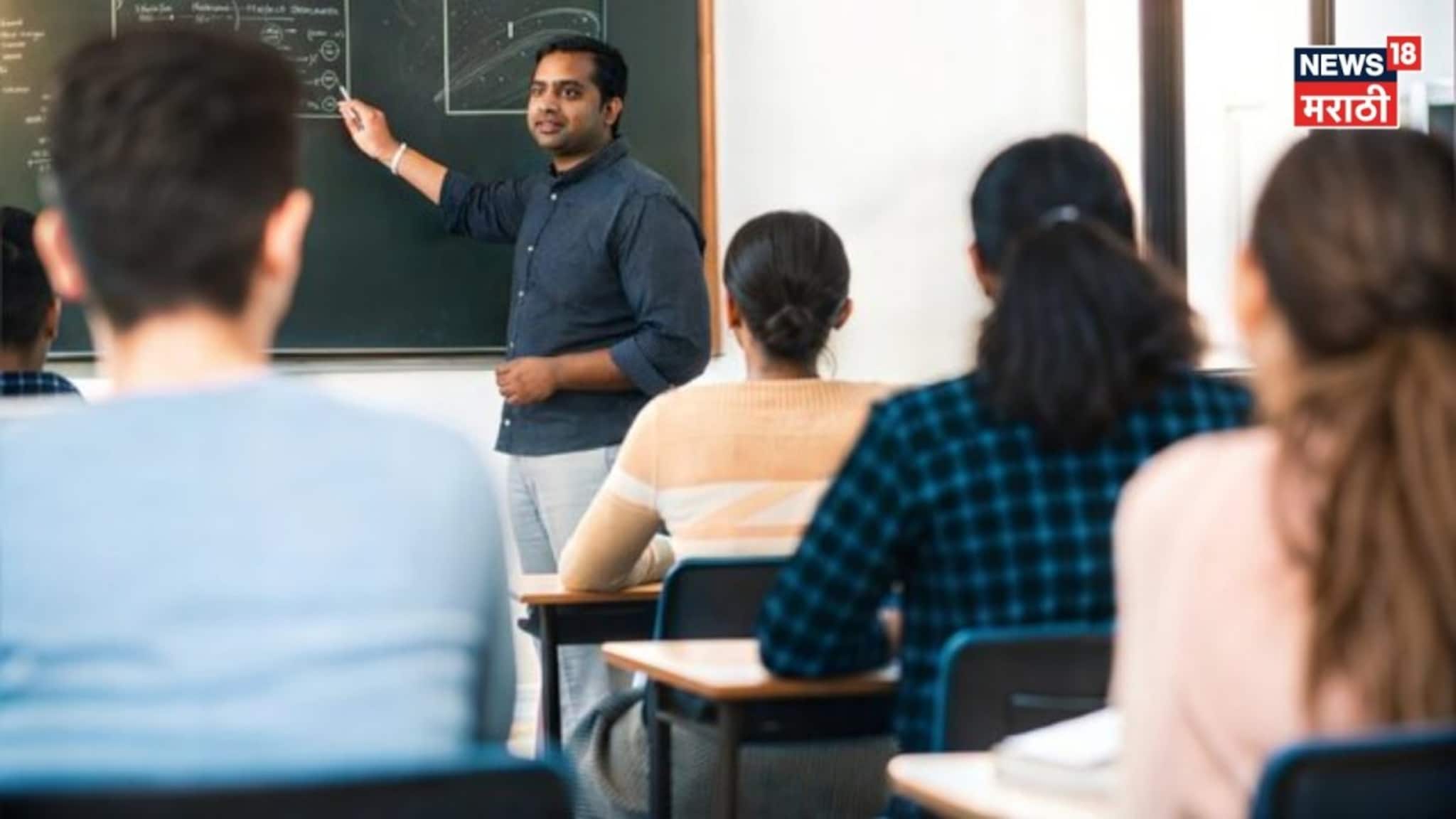 प्राध्यापक भरती प्रक्रियेचे नियम बदलले, नवीन निकष काय असणार? माहिती आली समोर