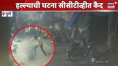 Pune Crime man chased and brutally attacked with koyta