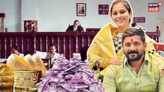 Pune Vaishnavi Hagwane Dowry Case