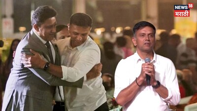 राहुल द्रविडच्या यशात त्याच्या वडिलांचा मोठा वाटा आहे. आपल्या भाषणात द्रविडने खास आपल्या वडिलांचा उल्लेख केला.