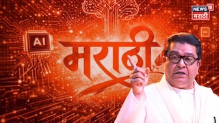 'AI च्या काळात आता...', मराठी भाषा गौरव दिनानिमित्त राज ठाकरेंची खास पोस्ट, मराठीजनांना दिला 'राजमंत्र'