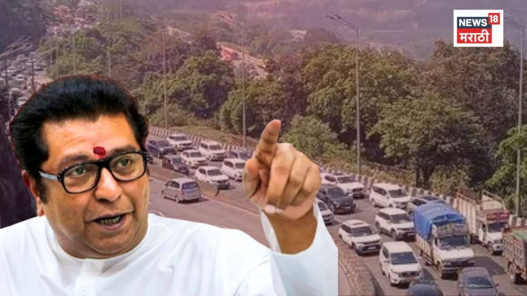Raj Thackeray On Mumbai Pune Expresssway: ''...याकडे स्वस्थपणे बघायचं यासाठी लागणारा कोडगेपणा...'', मुंबई-पुणे एक्स्प्रेसवे ३२ तासांच्या कोंडीवरून संतापले राज!