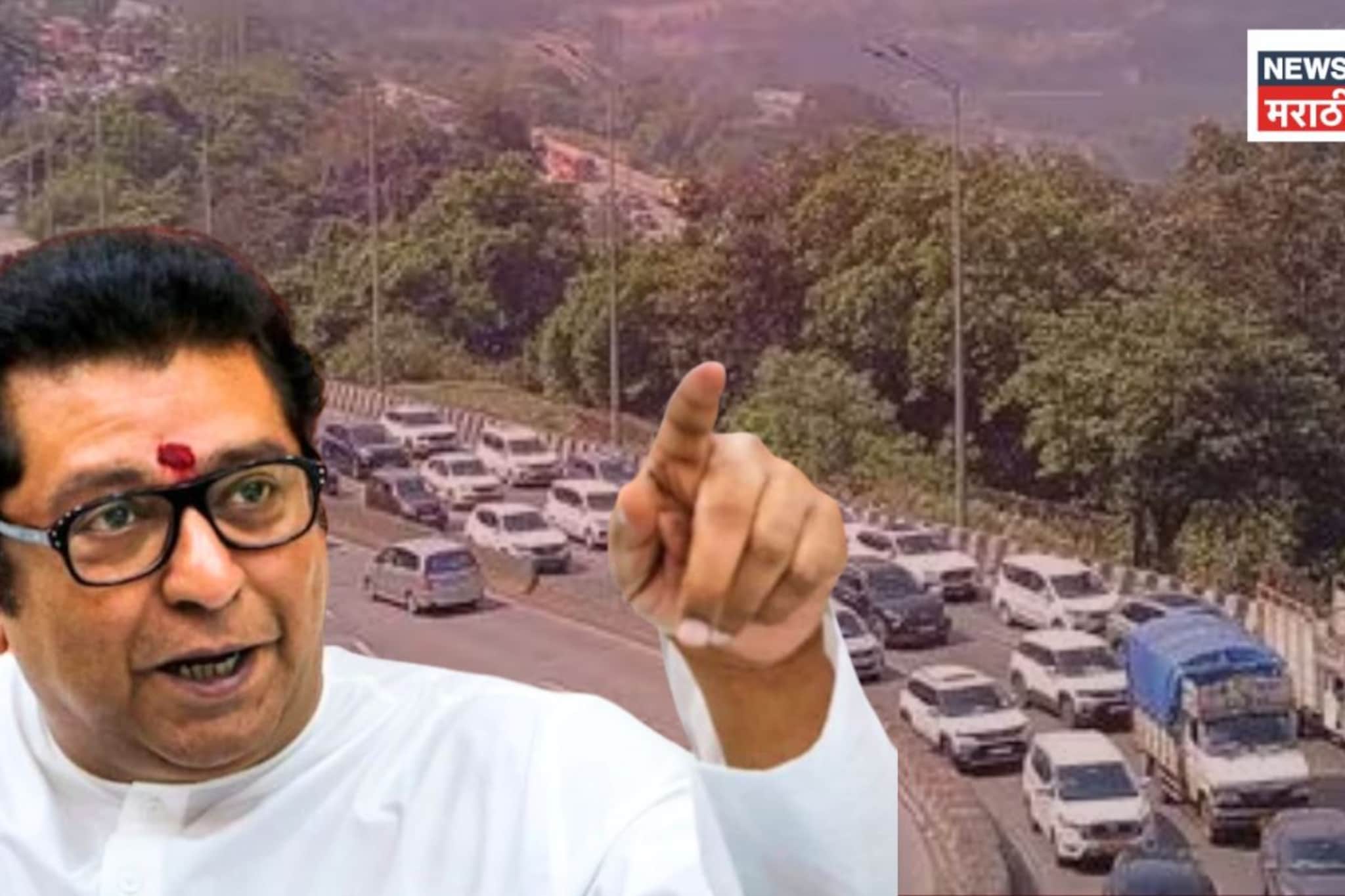 'स्वस्थपणे बघायचं यासाठी लागणारा कोडगेपणा...', एक्स्प्रेसवे कोंडीवर राज संतापले