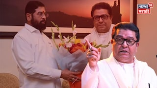 शिंदेंसोबतच्या भेटीवर राज यांनी मौन सोडलं, ‘’काल त्यांना भेटलो, उद्या मुख्यमंत्र्यांना....’’ शिंदेंसोबतच्या भेटीवर राज यांनी मौन सोडलं, ‘’काल त्यांना भेटलो, उद्या मुख्यमंत्र्यांना....’’